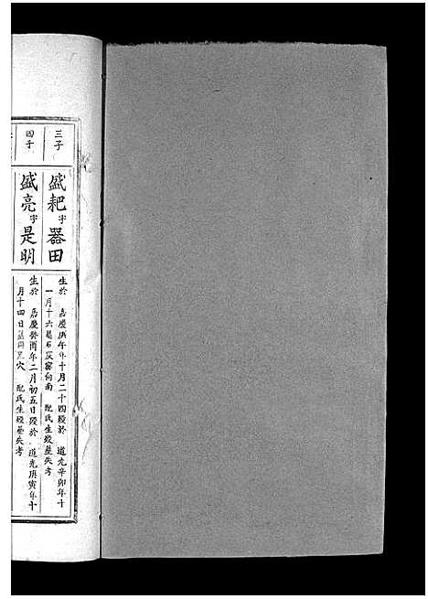 [下载][兴雩刘氏七修族谱_不分卷]江西.兴雩刘氏七修家谱_十二.pdf