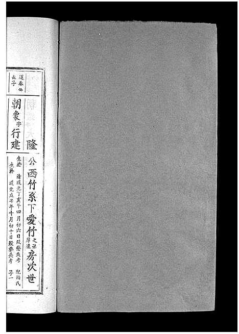 [下载][兴雩刘氏七修族谱_不分卷]江西.兴雩刘氏七修家谱_十四.pdf