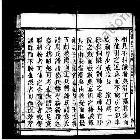 [下载][万载源头九修刘氏族谱_46卷_及卷首末_万载源头刘氏族谱]江西.万载源头九修刘氏家谱_一.pdf