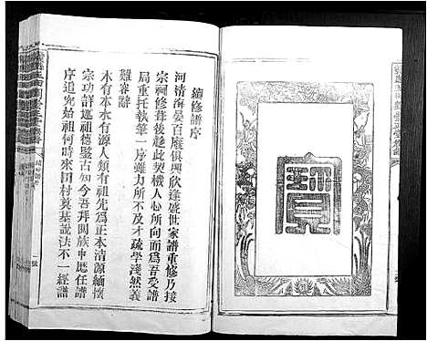 [下载][赣县玉田刘崇正堂族谱]江西.赣县玉田刘崇正堂家谱_一.pdf