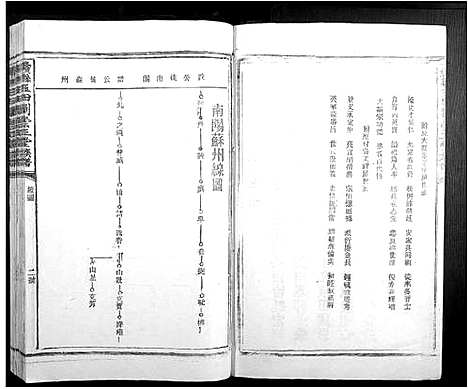 [下载][赣县玉田刘崇正堂族谱]江西.赣县玉田刘崇正堂家谱_二.pdf