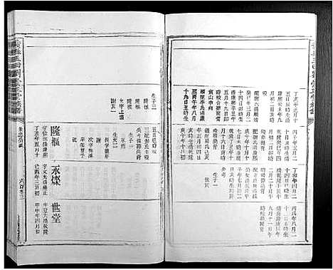 [下载][赣县玉田刘崇正堂族谱]江西.赣县玉田刘崇正堂家谱_七.pdf