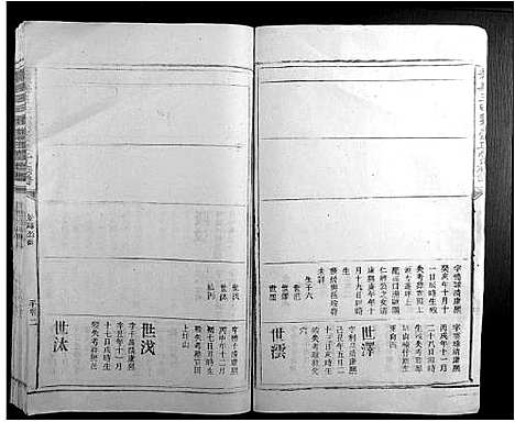 [下载][赣县玉田刘崇正堂族谱]江西.赣县玉田刘崇正堂家谱_九.pdf