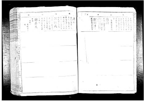 [下载][赣县玉田刘氏重修族谱_不分卷]江西.赣县玉田刘氏重修家谱_七.pdf