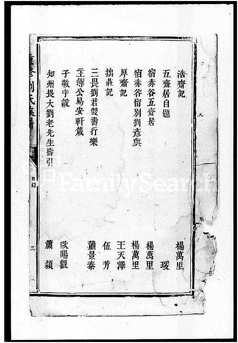 [下载][重修刘氏族谱]江西.重修刘氏家谱.pdf