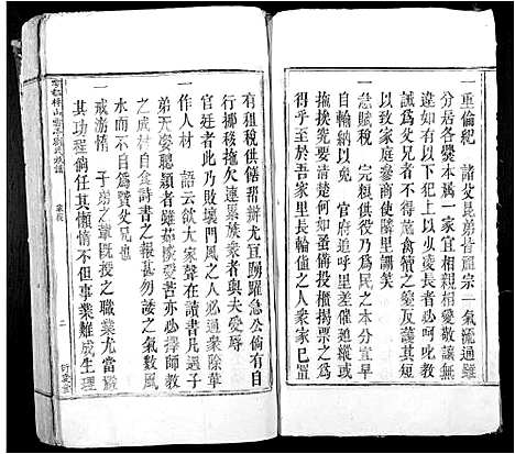 [下载][云都棹山云亭刘氏族谱]江西.云都棹山云亭刘氏家谱.pdf