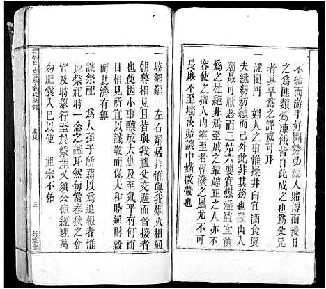 [下载][云都棹山云亭刘氏族谱]江西.云都棹山云亭刘氏家谱.pdf