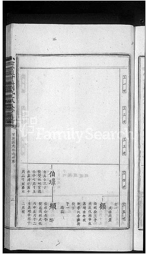 [下载][小腀芳径甘溪刘氏三派五修通谱]江西.小腀芳径甘溪刘氏三派五修通谱_九.pdf