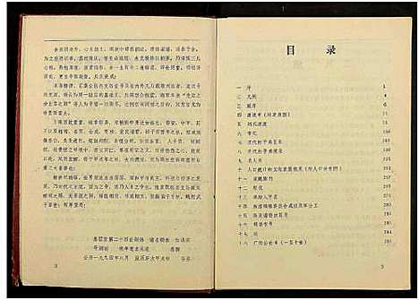 [下载][万载刘氏族谱_13卷及卷首]江西.万载刘氏家谱.pdf