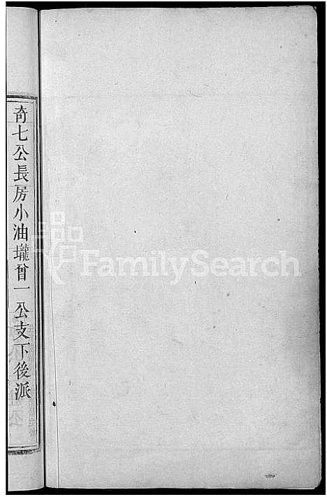 [下载][柳氏宗谱_5卷首1卷]江西.柳氏家谱_二.pdf