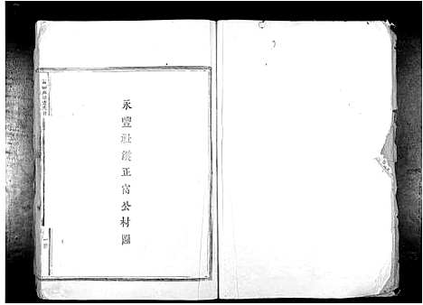 [下载][宁都麻田卢氏民籍十一修族谱_不分卷]江西.宁都麻田卢氏民籍十一修家谱_九.pdf