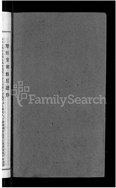 [下载][赣南卢氏族谱_不分卷]江西.赣南卢氏家谱_一.pdf