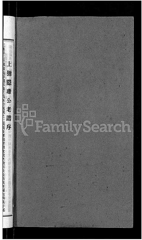 [下载][赣南卢氏族谱_不分卷]江西.赣南卢氏家谱_十三.pdf