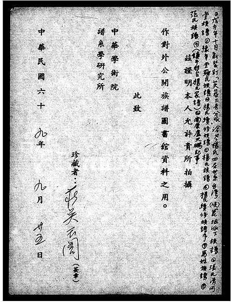 [下载][南康卢天鹏记事]江西.南康卢天鹏记事_一.pdf