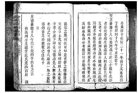 [下载][鲁氏重修族谱_不分卷]江西.鲁氏重修家谱_一.pdf