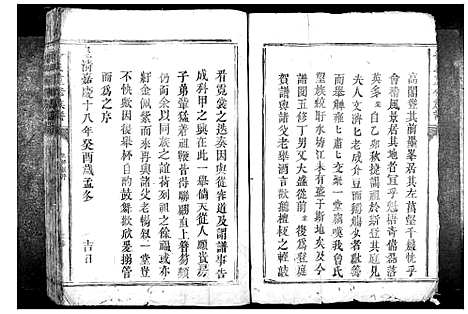 [下载][鲁氏重修族谱_不分卷]江西.鲁氏重修家谱_一.pdf