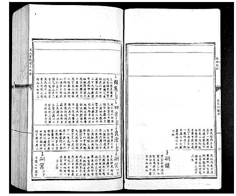 [下载][匡山书院罗氏族谱_6卷]江西.匡山书院罗氏家谱_五.pdf