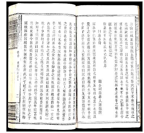 [下载][袁州罗宗庆祠五修族谱]江西.袁州罗家庆祠五修家谱_二.pdf