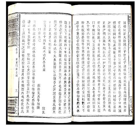 [下载][袁州罗宗庆祠五修族谱]江西.袁州罗家庆祠五修家谱_二.pdf