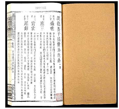 [下载][袁州罗宗庆祠五修族谱]江西.袁州罗家庆祠五修家谱_七.pdf