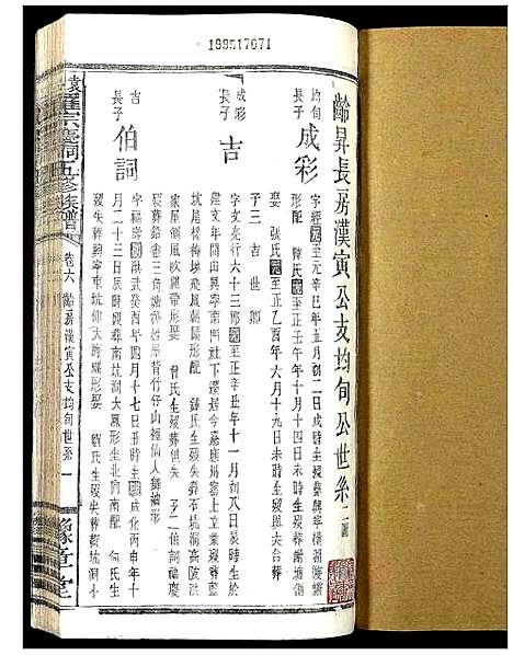 [下载][袁州罗宗庆祠五修族谱]江西.袁州罗家庆祠五修家谱_九.pdf