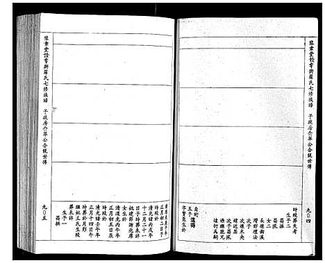 [下载][豫章堂赣雩兴罗氏七修族谱_26卷]江西.豫章堂赣雩兴罗氏七修家谱_十.pdf