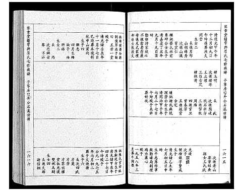 [下载][豫章堂赣雩兴罗氏七修族谱_26卷]江西.豫章堂赣雩兴罗氏七修家谱_十五.pdf