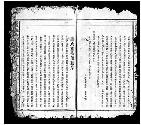 [下载][雩邑罗氏七修族谱_不分卷]江西.雩邑罗氏七修家谱_一.pdf