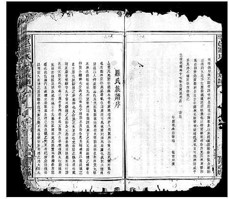 [下载][雩邑罗氏七修族谱_不分卷]江西.雩邑罗氏七修家谱_一.pdf