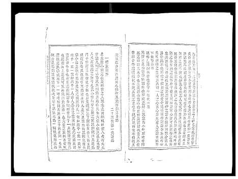 [下载][马冻大安罗氏七修易知族谱]江西.马冻大安罗氏七修易知家谱_一.pdf