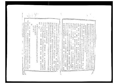 [下载][马冻大安罗氏七修易知族谱]江西.马冻大安罗氏七修易知家谱_二.pdf