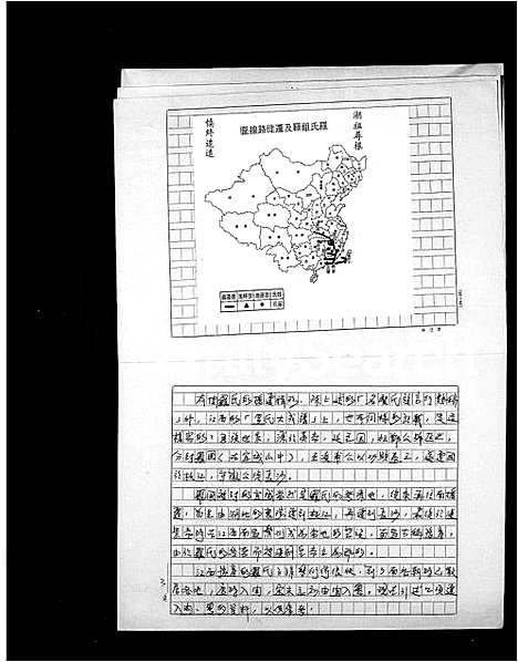 [下载][罗氏家谱]江西.罗氏家谱.pdf