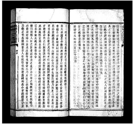 [下载][吴塘吕世宗谱_14卷_吴塘吕世宗谱]江西.吴塘吕世家谱_十三.pdf