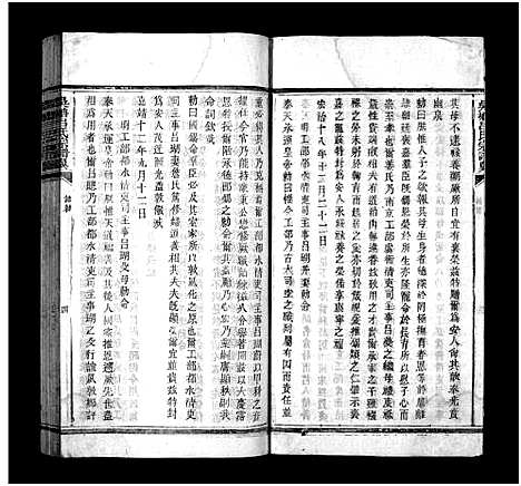 [下载][吴塘吕世宗谱_14卷_吴塘吕世宗谱]江西.吴塘吕世家谱_十三.pdf