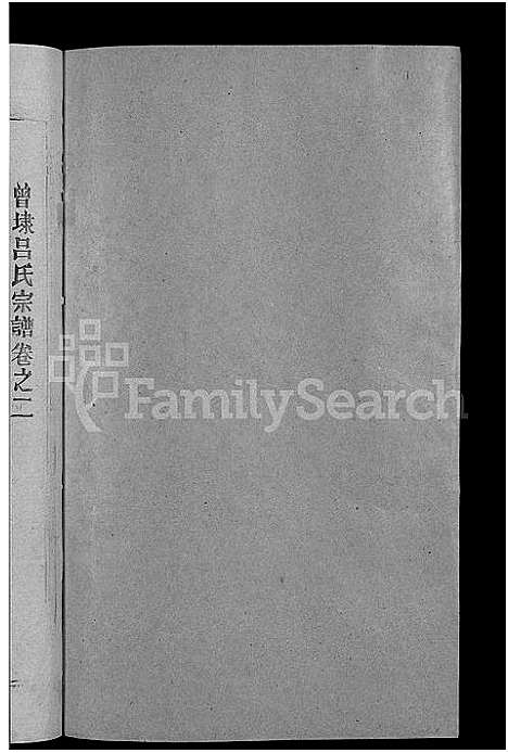 [下载][吕氏宗谱_18卷_河东吕氏宗谱_曾埭吕氏宗谱]江西.吕氏家谱_二.pdf