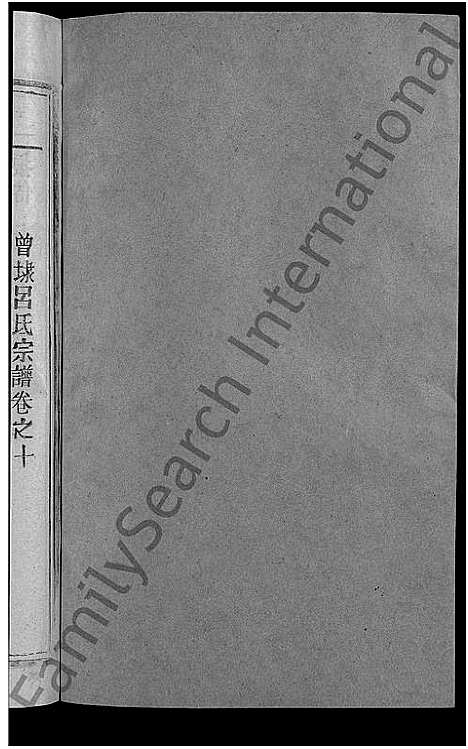 [下载][吕氏宗谱_18卷_河东吕氏宗谱_曾埭吕氏宗谱]江西.吕氏家谱_六.pdf