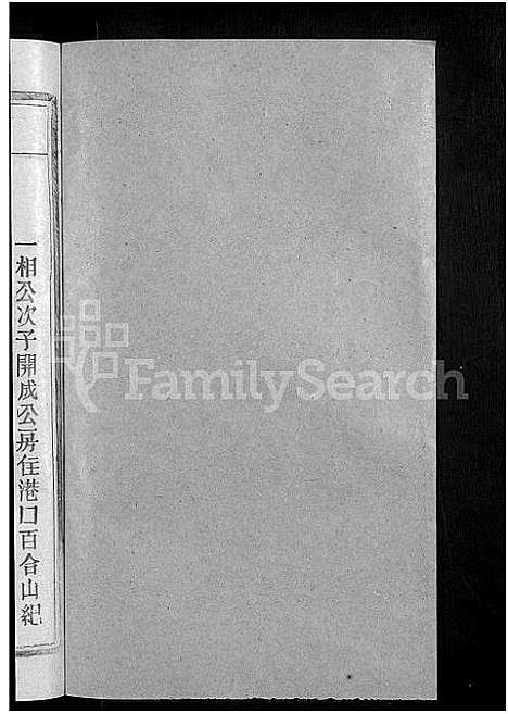 [下载][吕氏宗谱_18卷_河东吕氏宗谱_曾埭吕氏宗谱]江西.吕氏家谱_七.pdf