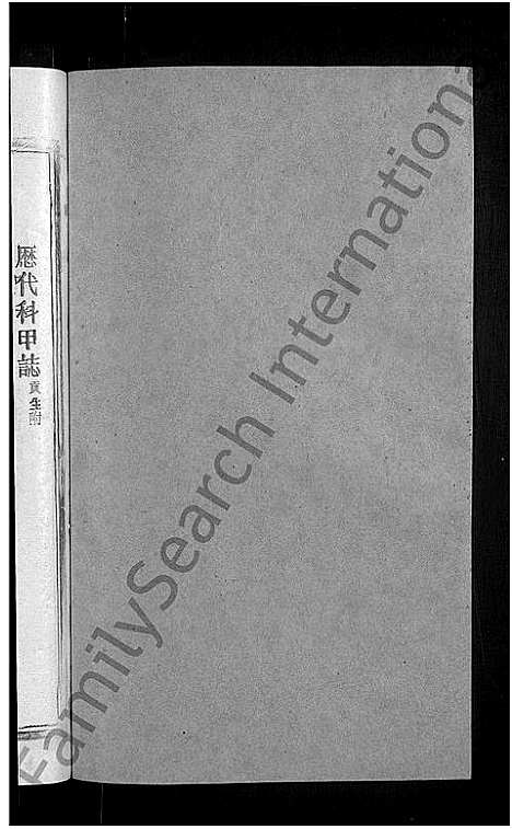 [下载][吕氏宗谱_18卷_河东吕氏宗谱_曾埭吕氏宗谱]江西.吕氏家谱_九.pdf