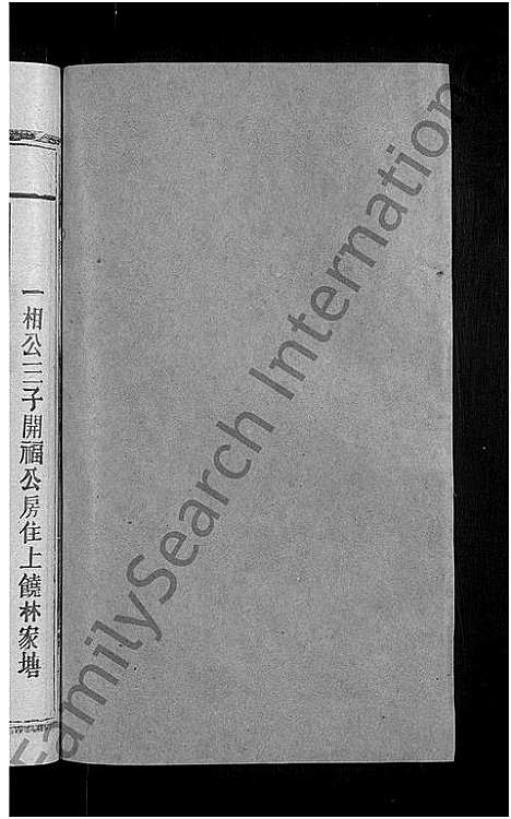 [下载][吕氏宗谱_18卷_河东吕氏宗谱_曾埭吕氏宗谱]江西.吕氏家谱_十一.pdf