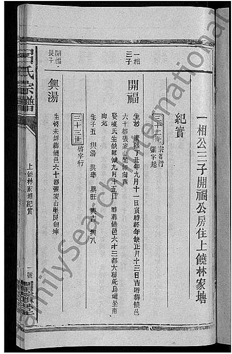 [下载][吕氏宗谱_18卷_河东吕氏宗谱_曾埭吕氏宗谱]江西.吕氏家谱_十一.pdf