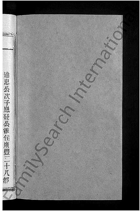 [下载][吕氏宗谱_18卷_河东吕氏宗谱_曾埭吕氏宗谱]江西.吕氏家谱_十四.pdf