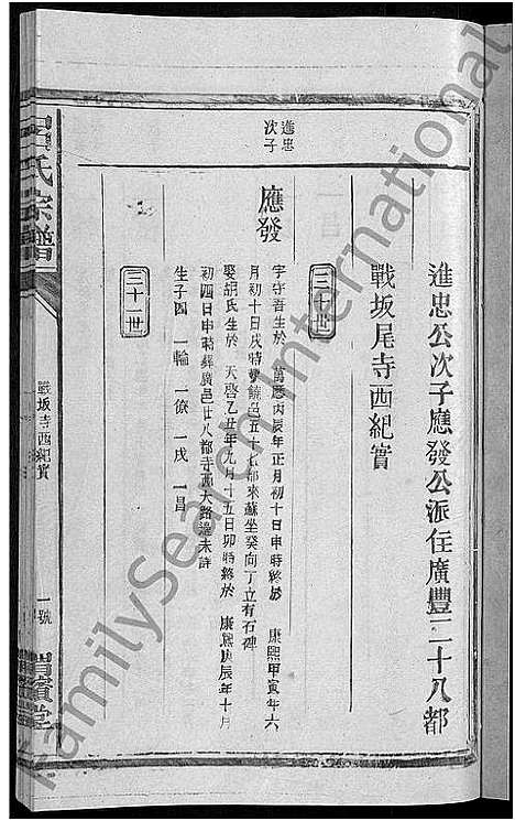 [下载][吕氏宗谱_18卷_河东吕氏宗谱_曾埭吕氏宗谱]江西.吕氏家谱_十四.pdf