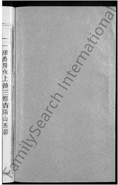 [下载][吕氏宗谱_18卷_河东吕氏宗谱_曾埭吕氏宗谱]江西.吕氏家谱_十六.pdf