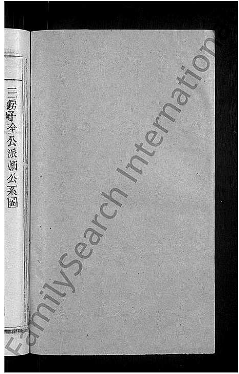 [下载][吕氏宗谱_18卷_河东吕氏宗谱_曾埭吕氏宗谱]江西.吕氏家谱_十八.pdf