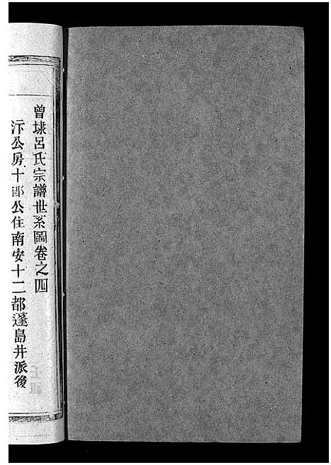 [下载][吕氏宗谱_18卷_河东吕氏宗谱_曾埭吕氏宗谱]江西.吕氏家谱_二十二.pdf