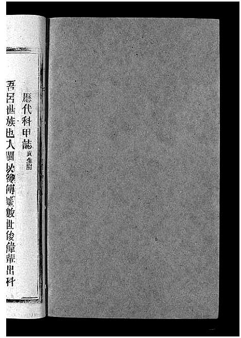 [下载][吕氏宗谱_18卷_河东吕氏宗谱_曾埭吕氏宗谱]江西.吕氏家谱_二十七.pdf