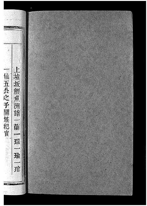 [下载][吕氏宗谱_18卷_河东吕氏宗谱_曾埭吕氏宗谱]江西.吕氏家谱_三十三.pdf