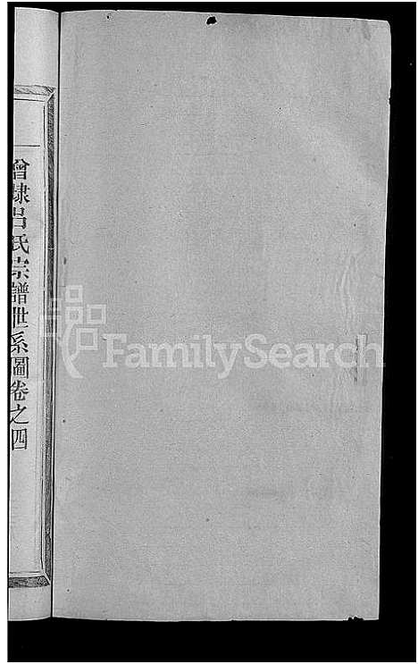 [下载][吕氏宗谱_19卷_曾埭吕氏宗谱]江西/福建.吕氏家谱_五.pdf