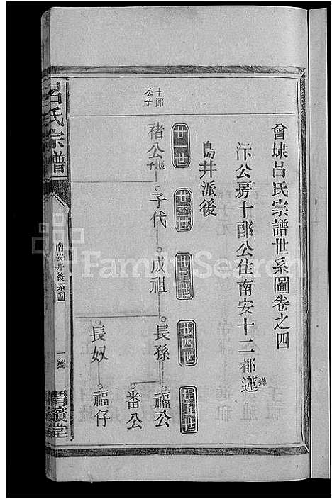 [下载][吕氏宗谱_19卷_曾埭吕氏宗谱]江西/福建.吕氏家谱_五.pdf