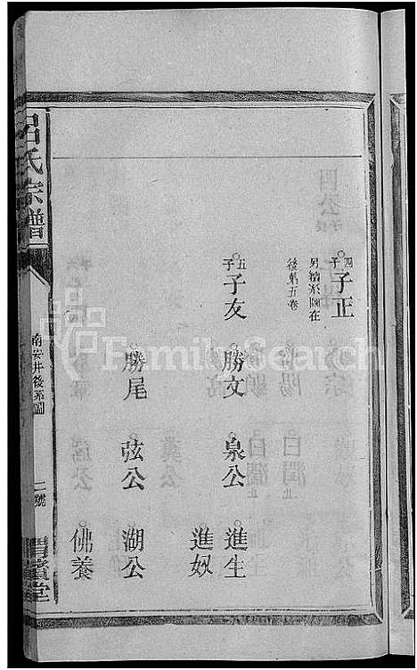 [下载][吕氏宗谱_19卷_曾埭吕氏宗谱]江西/福建.吕氏家谱_五.pdf